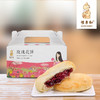 鲜花饼300g（袋装） 商品缩略图0