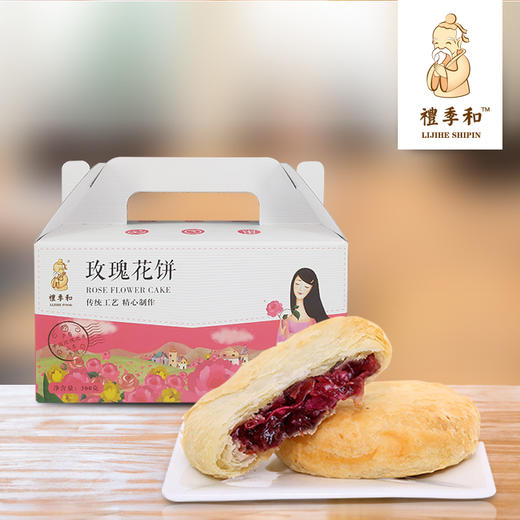 鲜花饼300g（袋装） 商品图0