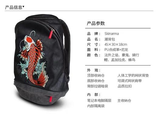 Skinarma双肩背包 商品图1