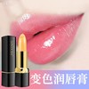胡萝卜素温感变色口红持久滋润不掉色 商品缩略图0