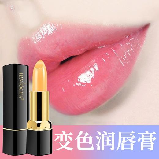 胡萝卜素温感变色口红持久滋润不掉色 商品图0