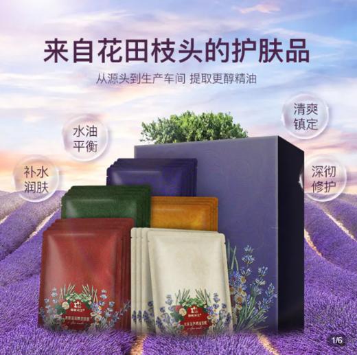 20片精油面膜 商品图0