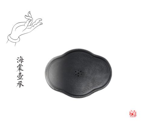 【益品工坊】海棠湿泡壶承 商品图1