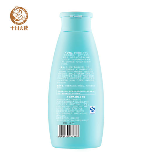 十月天使清润倍爽身体乳250g 商品图1