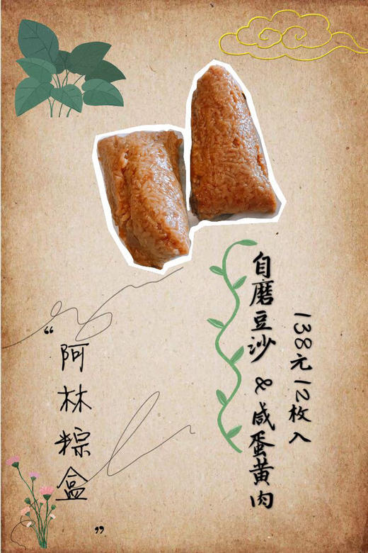 粽子礼盒 商品图0