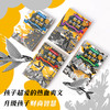 航海少年团1-4 套装4册 7-12岁 张帆等著 中国原创儿童财商冒险小说 儿童文学 热血故事 中信 商品缩略图2