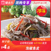 【冻品团购】泡椒鱼皮 160g/袋 商品缩略图0