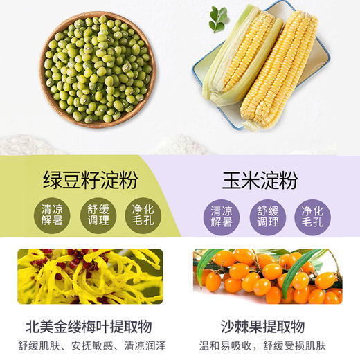 十月小天使宝宝祛痱粉 商品图3