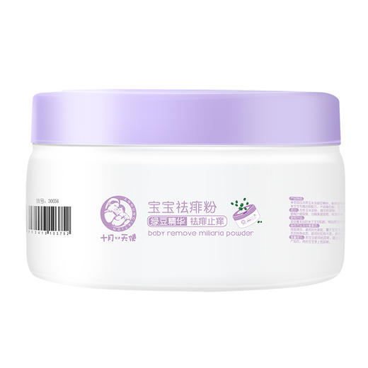 十月小天使宝宝祛痱粉 商品图0