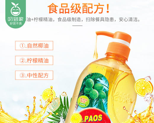 耐斯泡舒洗洁精-柠檬去味清新（1kg/瓶）生产日期: 25年3月 商品图2