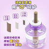 十月小天使电蚊香液2+1套盒 商品缩略图1