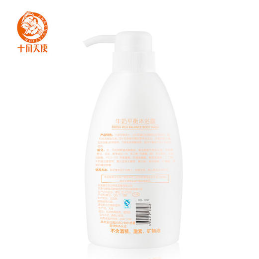 十月天使牛奶平衡沐浴露400g 商品图1