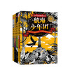 航海少年团1-4 套装4册 7-12岁 张帆等著 中国原创儿童财商冒险小说 儿童文学 热血故事 中信 商品缩略图0