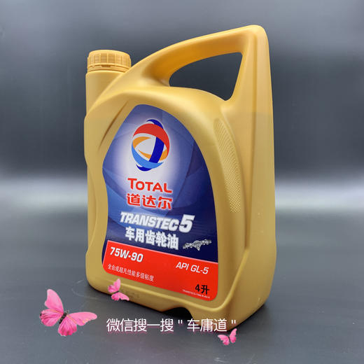 道达尔75W-90全合成车用齿轮油 商品图2