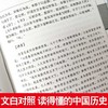 特惠二十四史 商品缩略图2
