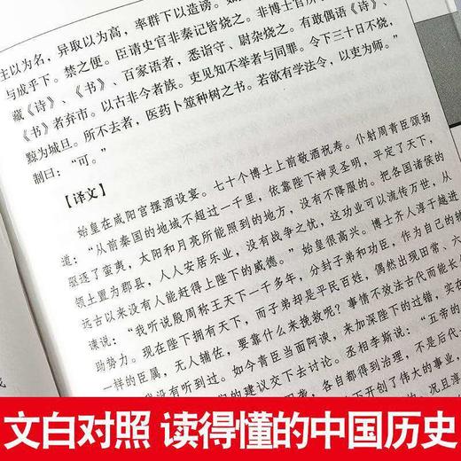 特惠二十四史 商品图2