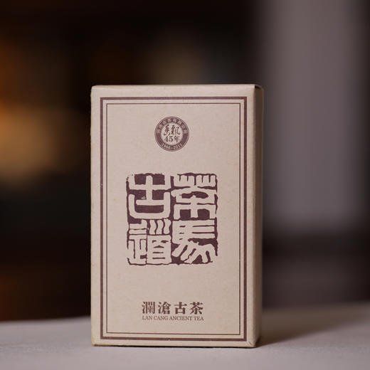 【8砖装】澜沧古茶2011年大马帮礼盒装 小砖珍藏古树拼配 商品图2