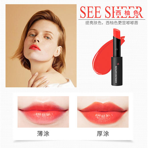十月天使魅力凝彩花漾唇膏 商品图1