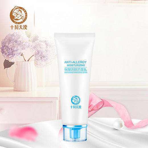 十月天使保湿活肤洁面乳120G 商品图1