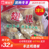 【团购】丰达鸡翅根980g/袋 商品缩略图0