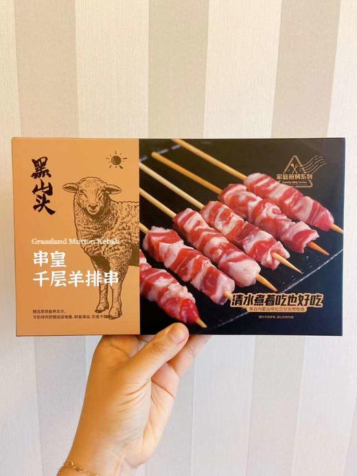 湿地蒙古羊  串皇千层羊排串6包装  顺风空运包邮 商品图1