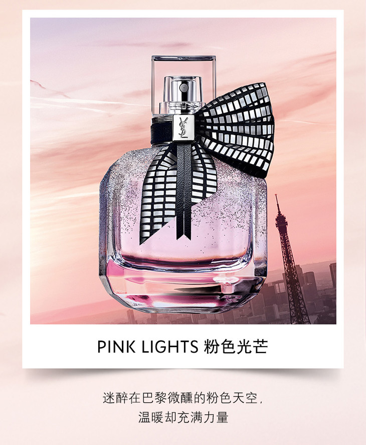 ysl圣罗兰 反转巴黎女士香水 持久花溢香水迪丽热巴同款