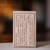 【8砖装】澜沧古茶2011年大马帮礼盒装 小砖珍藏古树拼配 商品缩略图3