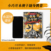 航海少年团1-4 套装4册 7-12岁 张帆等著 中国原创儿童财商冒险小说 儿童文学 热血故事 中信 商品缩略图3