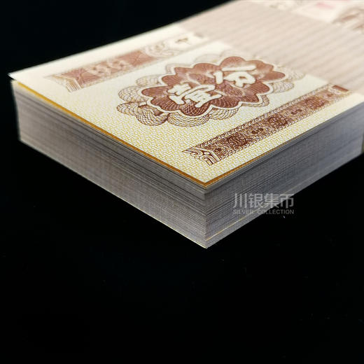 1953年版壹分纸币 商品图3