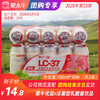 【低温奶团购】蒙牛优益c活菌型乳酸菌饮品 100ml*10杯/共2条 商品缩略图0