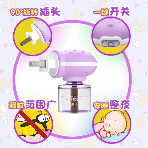 十月小天使电蚊香液2+1套盒 商品图2