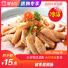 【冻品团购】椒香脆鹅肠250g/袋（开袋即食） 商品缩略图0