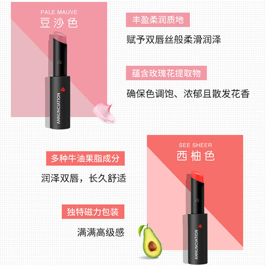 十月天使魅力凝彩花漾唇膏 商品图0