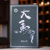 【8砖装】澜沧古茶2011年大马帮礼盒装 小砖珍藏古树拼配 商品缩略图0