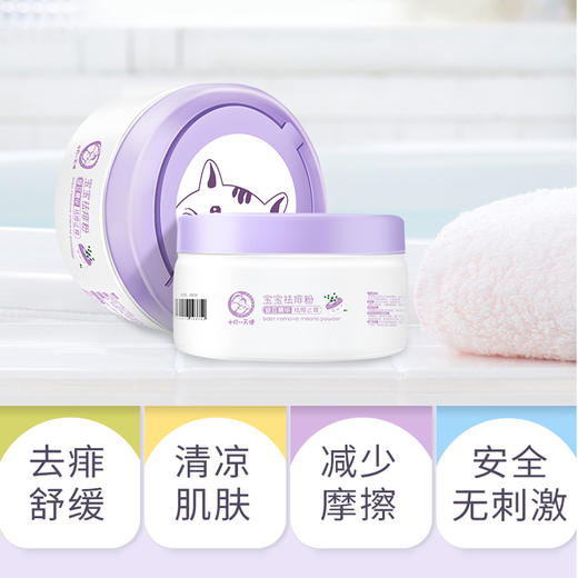 十月小天使宝宝祛痱粉 商品图2