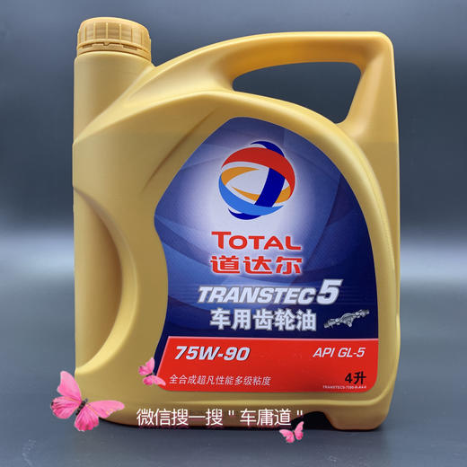 道达尔75W-90全合成车用齿轮油 商品图0