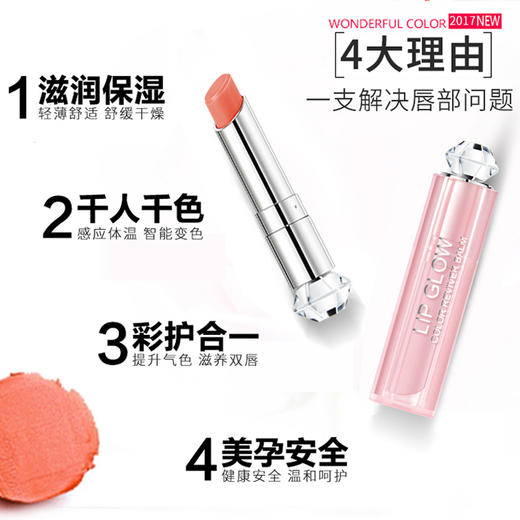 十月天使水漾淡彩润唇膏3.2g 商品图1