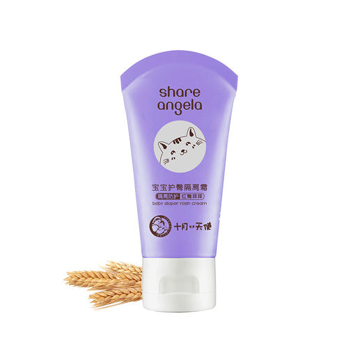十月小天使宝宝护臀隔离霜50g 商品图0