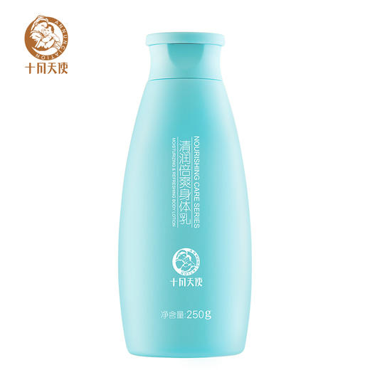 十月天使清润倍爽身体乳250g 商品图0