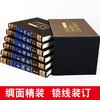 特惠二十四史 商品缩略图1