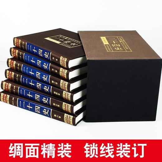 特惠二十四史 商品图1