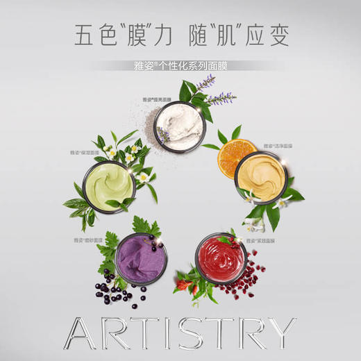 雅姿洁净面膜 商品图2