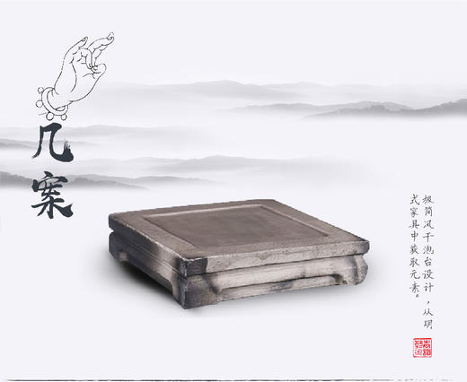 【益品工坊】干泡壶承丨几案 商品图2