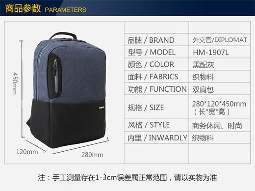 外交官Diplomat商务休闲双肩背包HM-1907L 商品图3