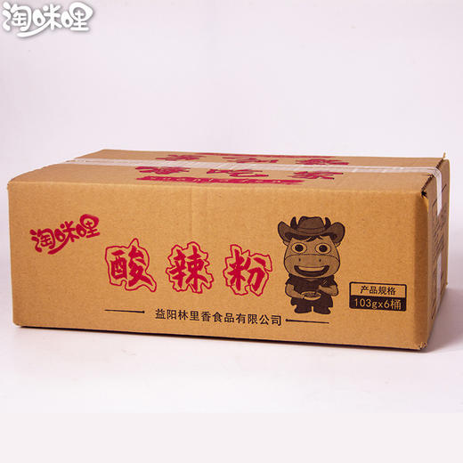 【嗨吃家酸辣粉6桶/箱】淘咪哩重庆酸辣粉红薯粉 商品图2