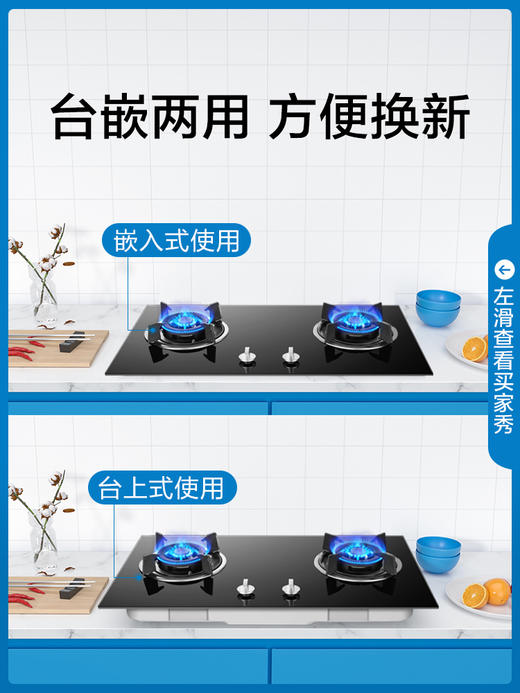 老板燃气灶30B0煤气灶双灶家用嵌入式台式天然气液化气两用灶具 商品图1