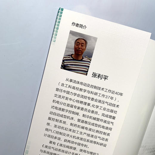 电液控制阀及系统使用维护 电液伺服阀 电液比例阀 电液数字阀 电液控制阀的基本构成 液压放大器 检测反馈机构及控制放大器 商品图4