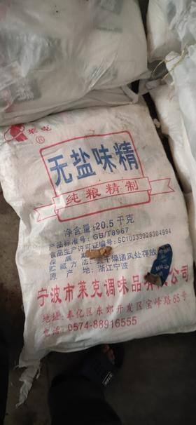莱克无盐味精2.05KG*10包