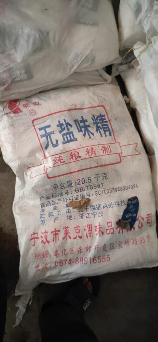 莱克无盐味精2.05KG*10包 商品图0