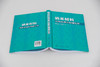 纳米材料及其光催化物理化学 黄在银 李星星 纳米材料精准制备及其原位生长过程的规律及机理 纳米科学纳米材料化学光催化科研书籍 商品缩略图3
